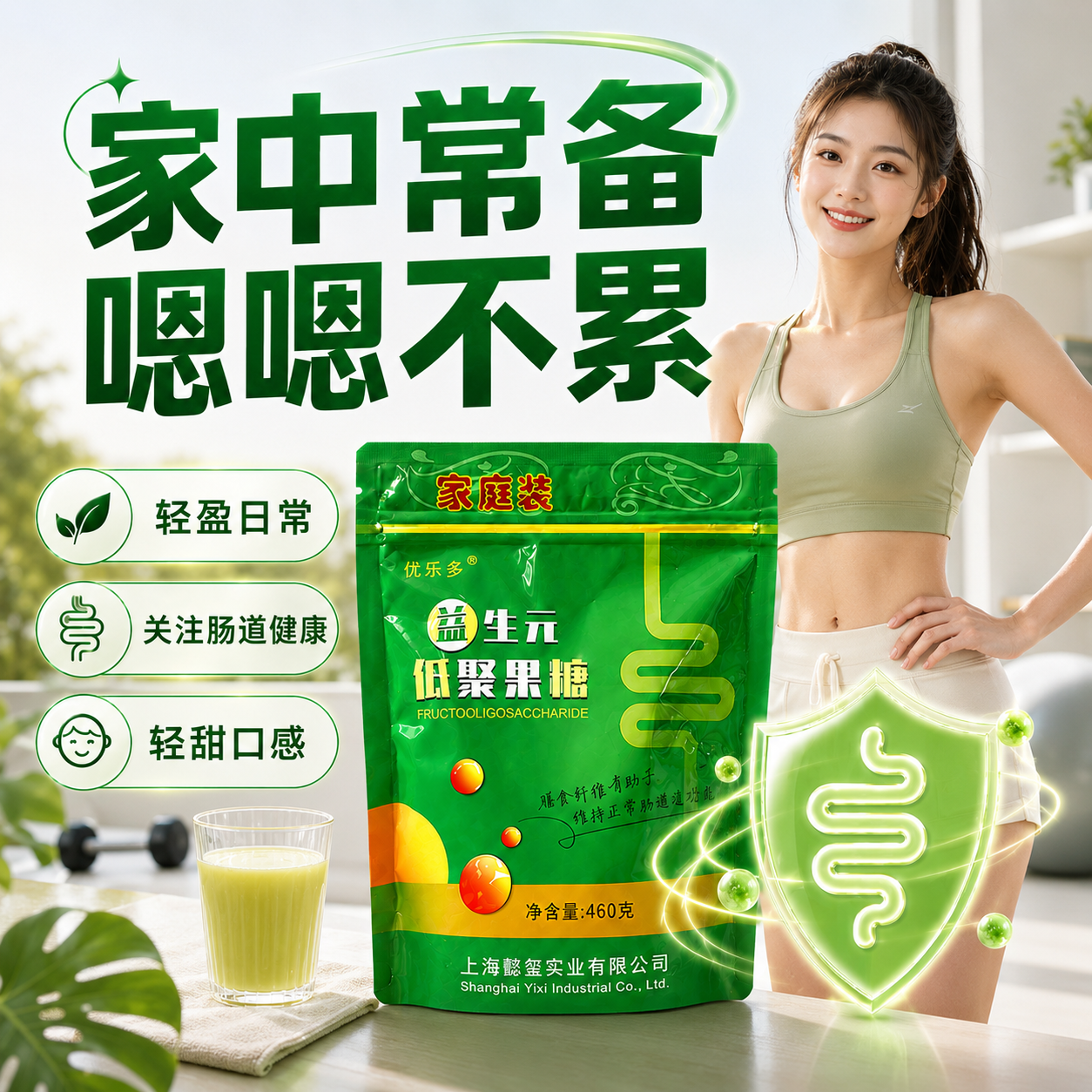 累销23万益生元菌纯低聚果糖菊粉95高膳食纤维肠道乳果糖噗噗便糖
