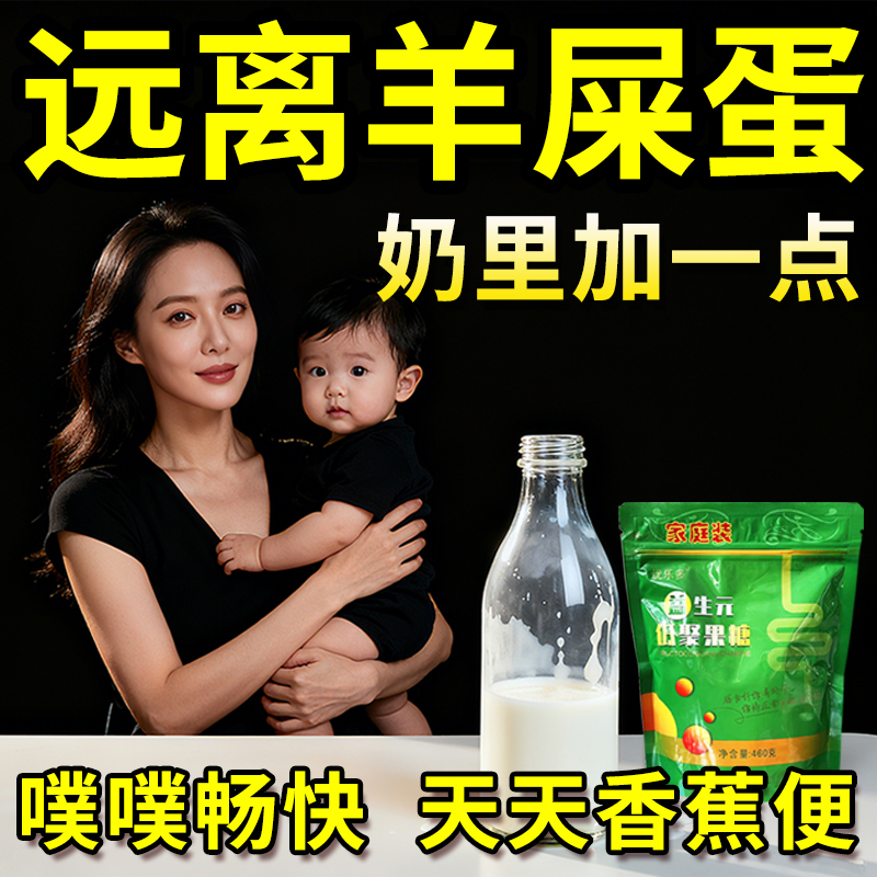 累销15万快速便便噗噗益生元