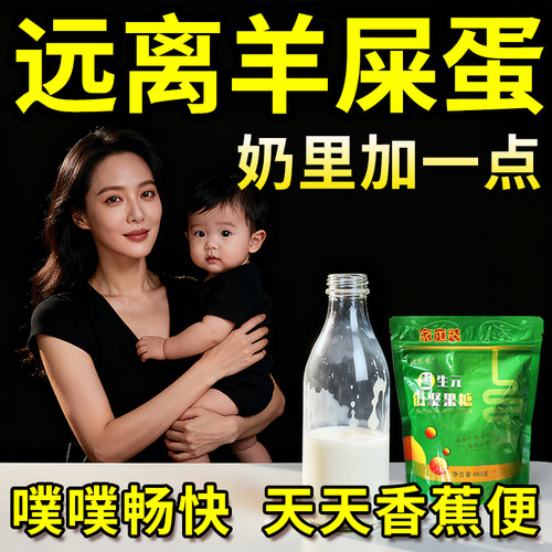 累销15万快速便便噗噗益生元