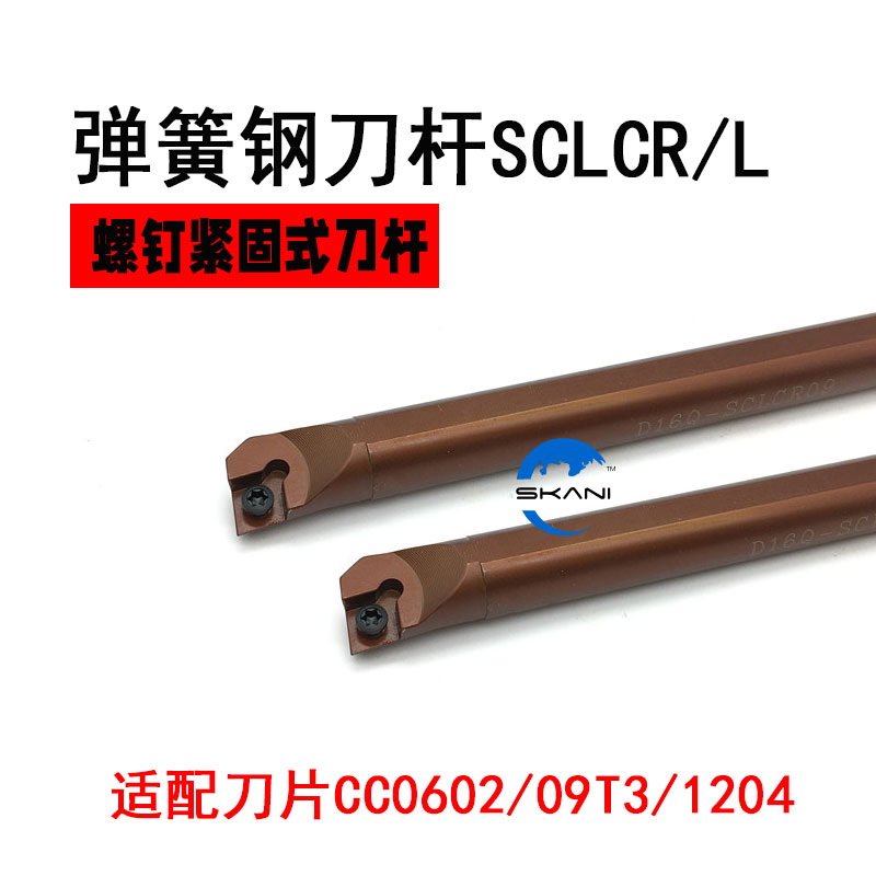 95度弹簧钢内孔刀杆SCLCR12/L12/12圆/14圆/16圆/20圆/25圆/32圆