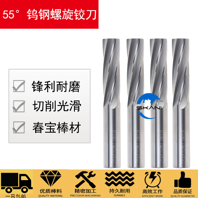 XET钨钢铰刀螺旋铰刀硬质合金直柄机用铰刀高精度M1-M12合金铰刀