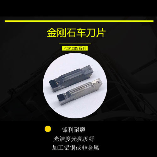 金刚石刀片氮化硼淬火钢