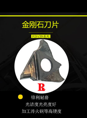 PCD TGF32R/TGF32L/TGF43R立装浅槽刀片金刚石宝石刀正刀反刀