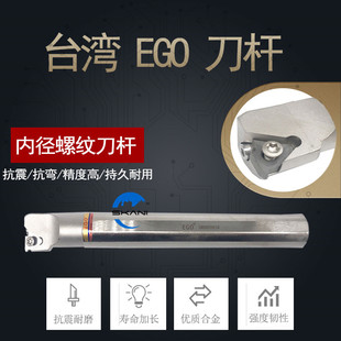 EGO合金钢4倍抗震刀杆内螺纹8圆SNR0016Q16/SNR0008K11/SNR0010