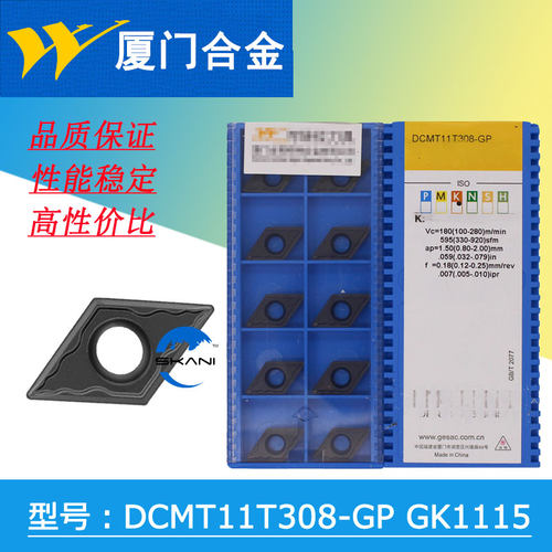 厦门合金数控车刀片DCMT11T308-GP GK1115/DCMT11T304-GP GK1115