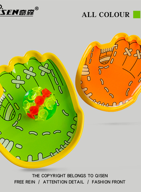 手掌吸盘球儿童玩具球运动玩具会发光的抛接球投掷类消耗体力玩具