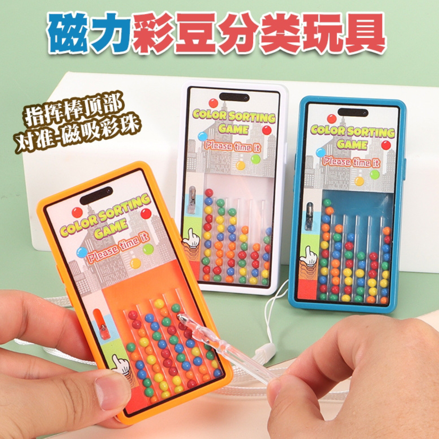 彩豆颜色分类玩具儿童磁性彩球颜色归位益智早教解压玩具2026新款,玩具/童车/益智/积木/模型,逻辑/思维训练玩具,淘宝优惠券,粉丝福利购,淘宝优惠卷