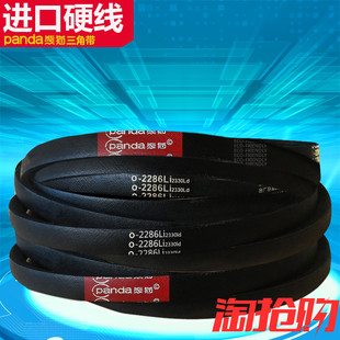 熊猫三角带O型345Li o630Li大全橡胶传动带机器防滑耐磨三角皮带