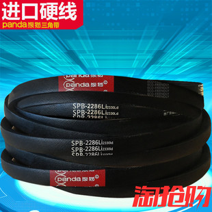SPB2780La橡胶传动带机器防滑耐磨皮带 熊猫三角带大全SPB2500La