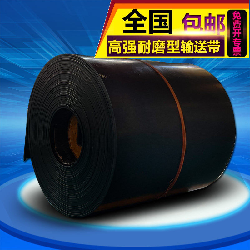 三维耐高温耐磨橡胶尼龙输送带传送带环形流水线矿山爬坡裙边皮带,标准件/零部件/工业耗材,输送带/传送带,淘宝优惠券,粉丝福利购,淘宝优惠卷
