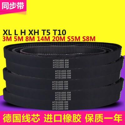 一线品牌捷豹高强耐磨橡胶同步带