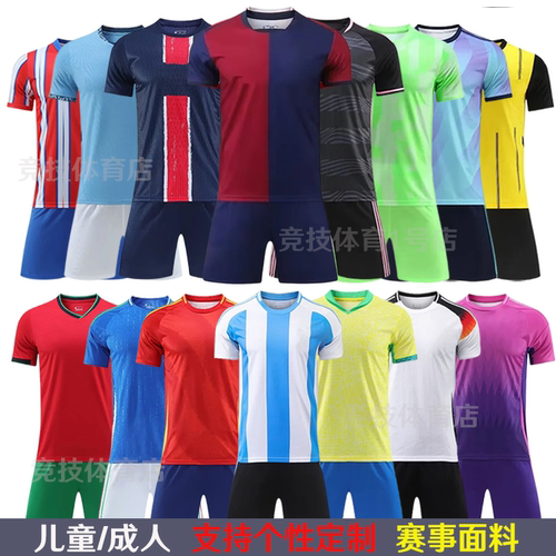 明星足球服定制夏季训练球衣