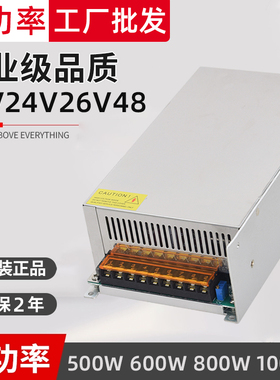 220转12V24大功率开关电源36伏48V60直流变压器500W600W800W1000W
