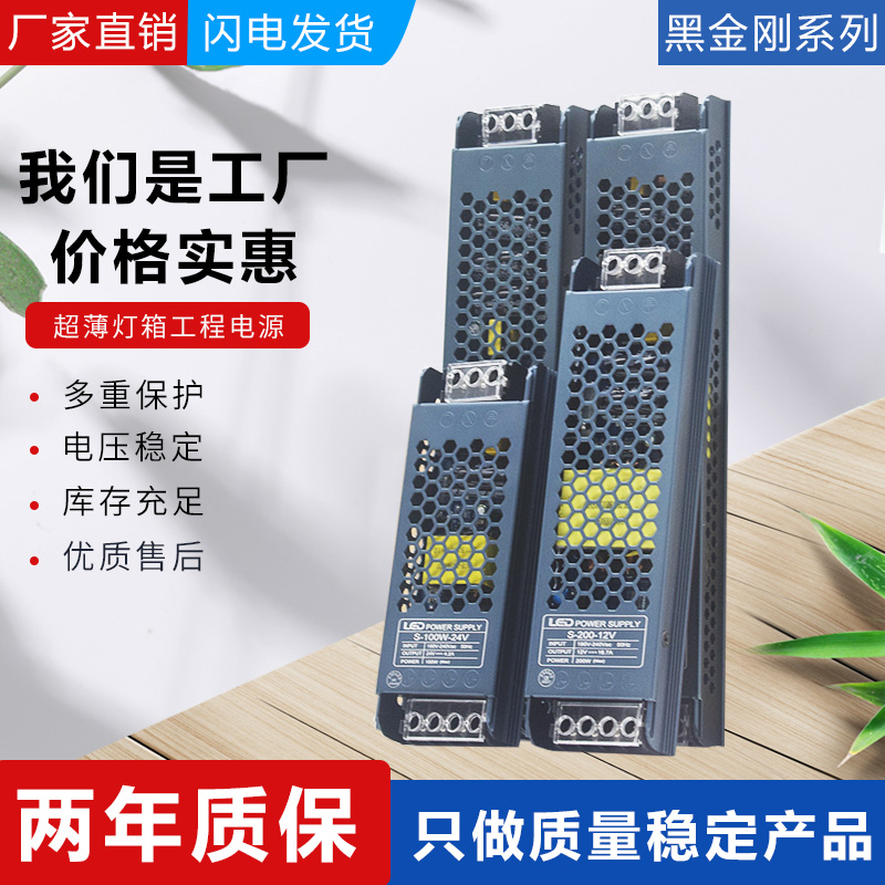 LED线形灯变压器220转24V低压12V超薄长条开关电源灯箱灯带适配器 五金/工具 开关电源 原图主图