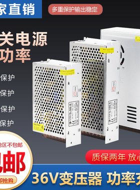 220伏转36V开关电源1000W350W10A工控led灯电机大功率直流变压器