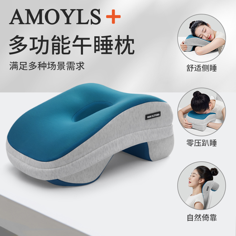 【淘恋思】办公室午睡枕趴睡枕