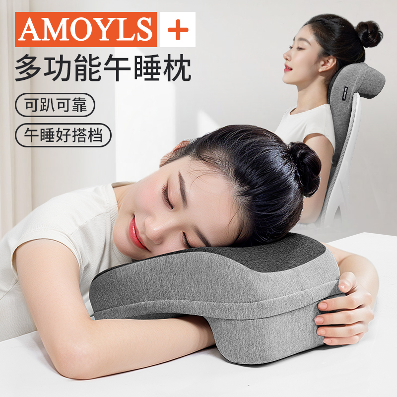 【淘恋思】趴睡枕午睡枕夏季办公