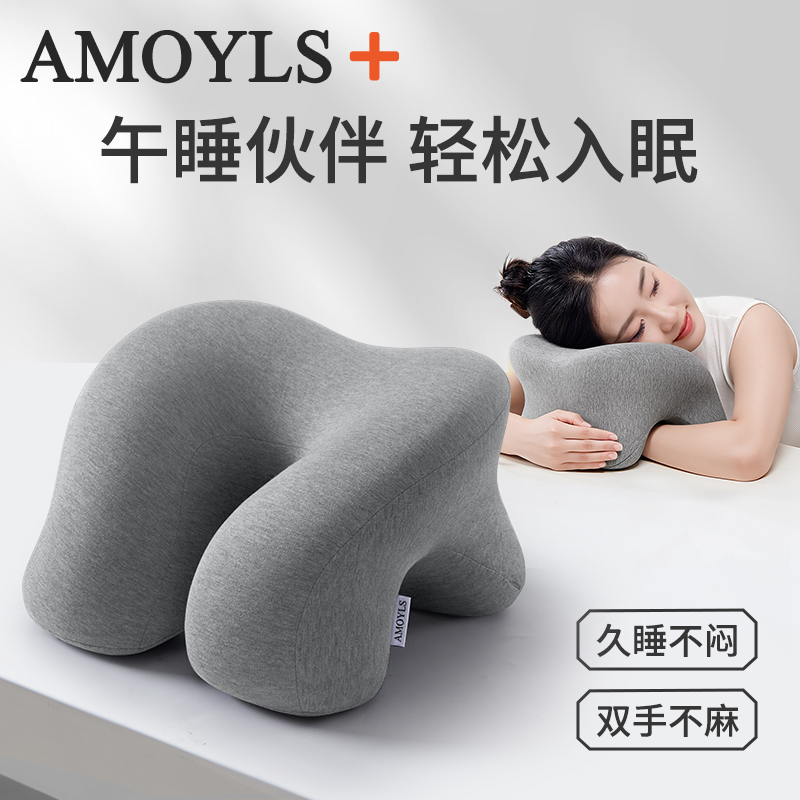 【淘恋思】午睡枕趴睡枕午休神器