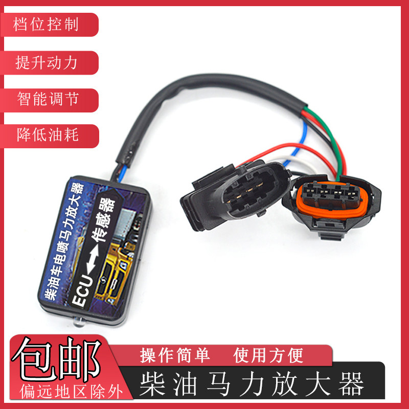 马力放大器三国柴油电喷