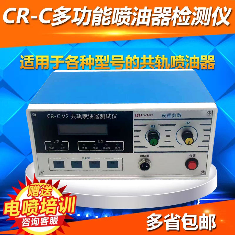高壓檢測儀脈沖儀小盒子CR-C