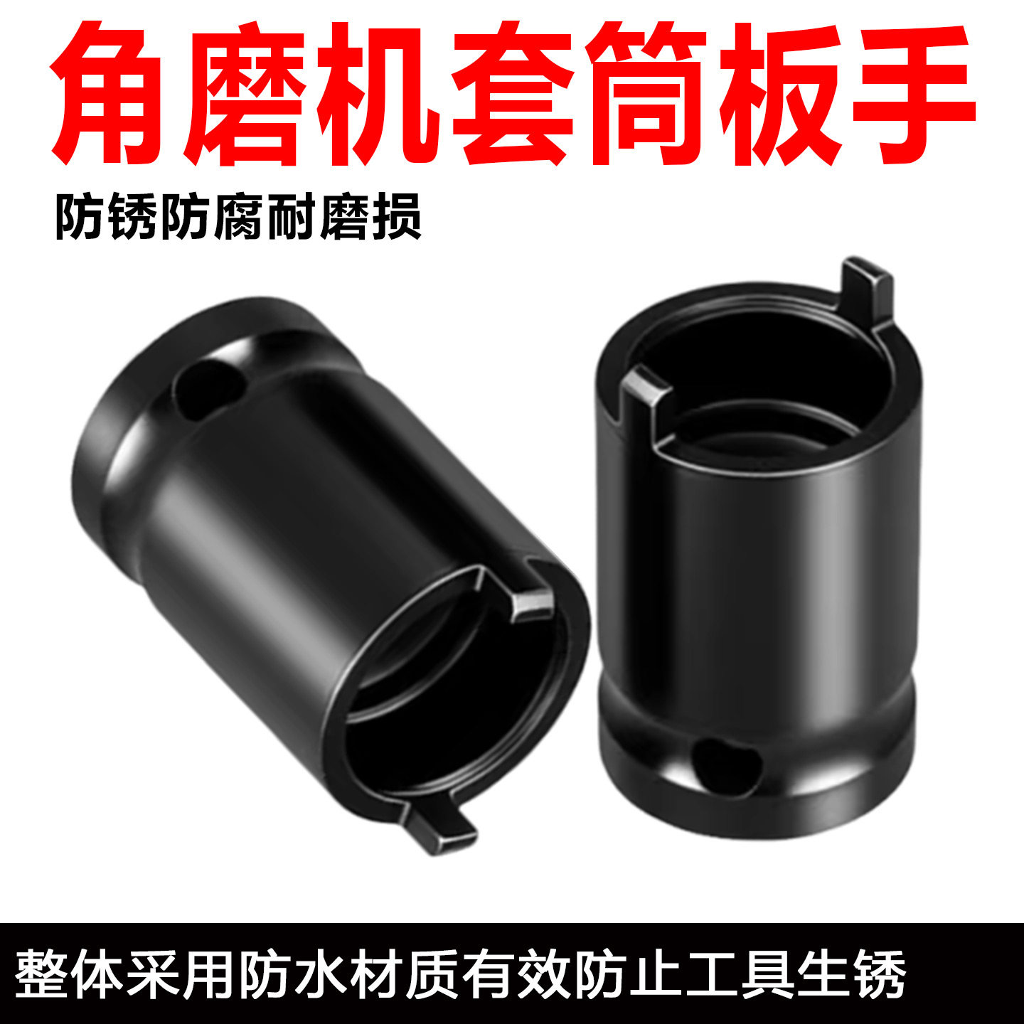 保联角磨机套筒扳手工业级磨光机配件拆卸扳手可调节通用扳手