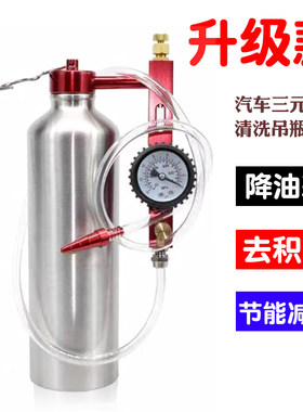 升级款清洗化工具吊瓶免拆进气道