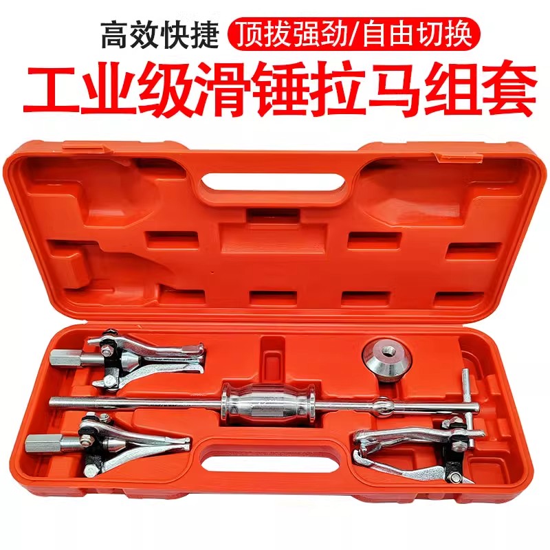内外轴承拉拨器组套轴承拉马
