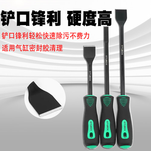 清理汽缸密封胶油污垢气缸铲刀
