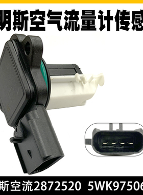 5WK97506适配富田康明斯2.8进气压力富康空气流量计传感器2872520
