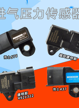 BOSCH博世进气压力传感器0281002437/576康明斯A2C53326628传感器