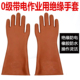 5KV绝缘手套带电作业 耐高压电工橡胶防电劳保橡胶手套