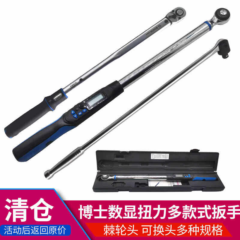 bosch博士扭力扳手高精度