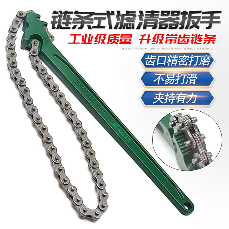 滤清器换机油格拆装万用机滤扳手