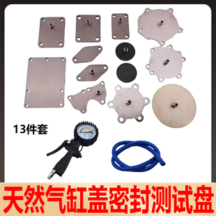 天然气增压器EGR冷却器打压工具潍柴玉柴康明斯排气支管打压工具