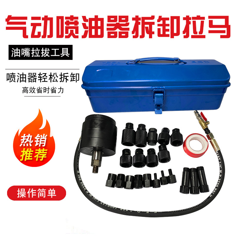 油嘴拉拔工具气动拉锤油嘴拆装工具气压取出工气动喷油器拆卸拉马