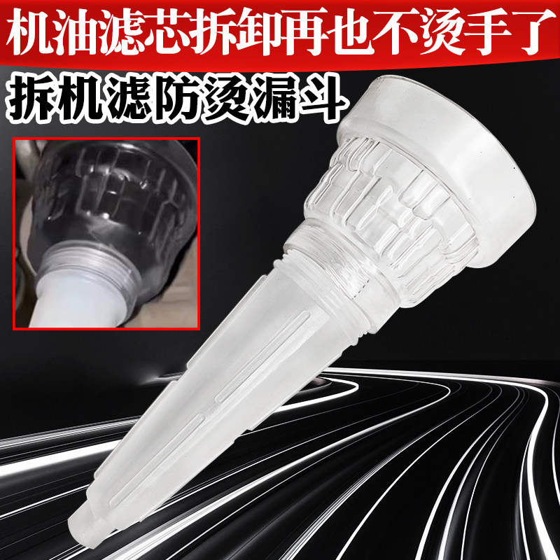 防烫手机油滤芯拆卸工具