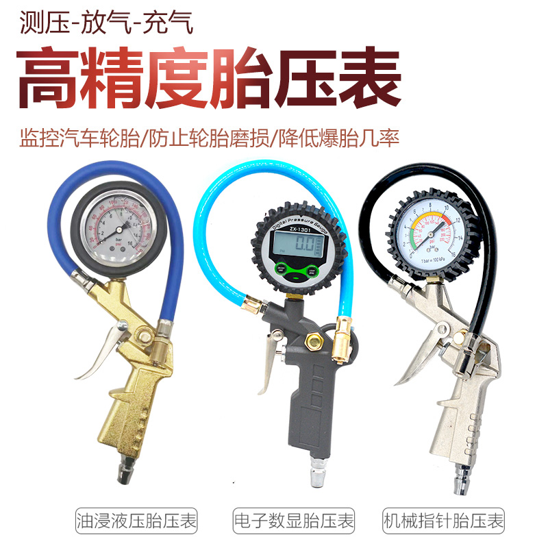 汽车数显胎压计监测器高精度