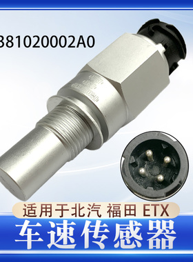 H4381020002A0适用于欧曼GTL ETX车速 里程表传感器H4381020002A0