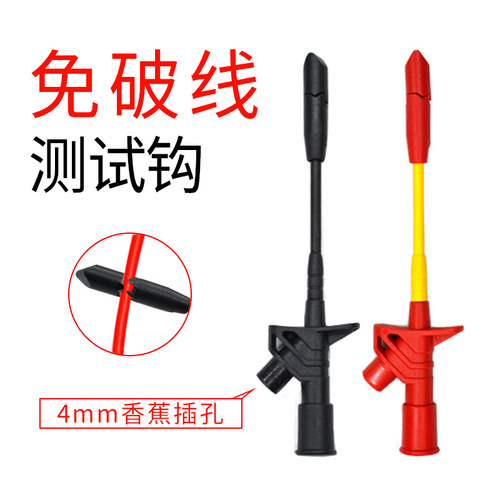 汽修免刺探针电路检测仪无损免破线刺线测试夹测试钩汽车线束测试