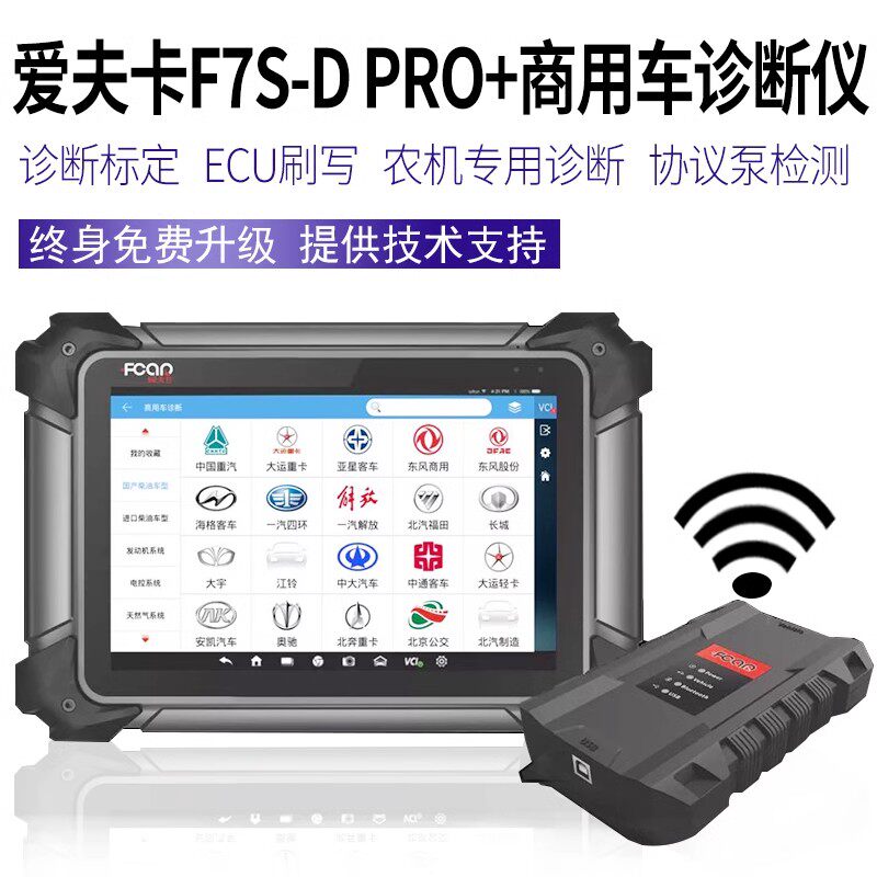 柴汽一体汽车检测电脑