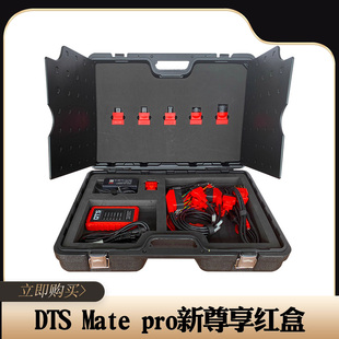 新尊享红盒柴油车电脑诊断仪ECU刷写仪天然气诊断 pro Mate DTS