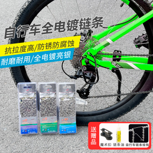 24公路车单速通用变速链配件 自行车链条山地车链子27速8