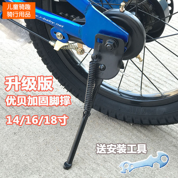 儿童自行车脚撑优秀宝贝高强度停车架14寸16寸18寸支架脚撑配件