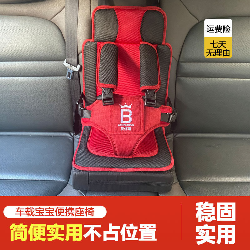 便携式简易婴儿童座椅宝宝安全出行用汽车坐垫前后排中间车载通用