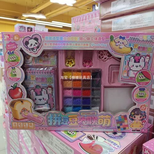拼豆豆DIY室内拼搭益智玩具女孩