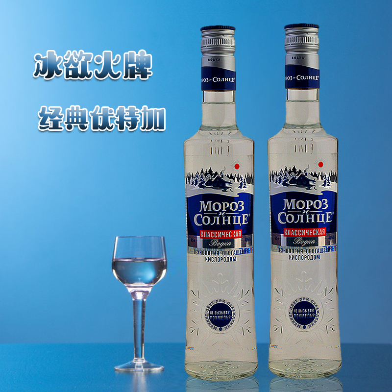 伏特加白酒俄罗斯进口冰与火牌蒸馏酒40%雷霆嘎巴夜场酒正品包邮