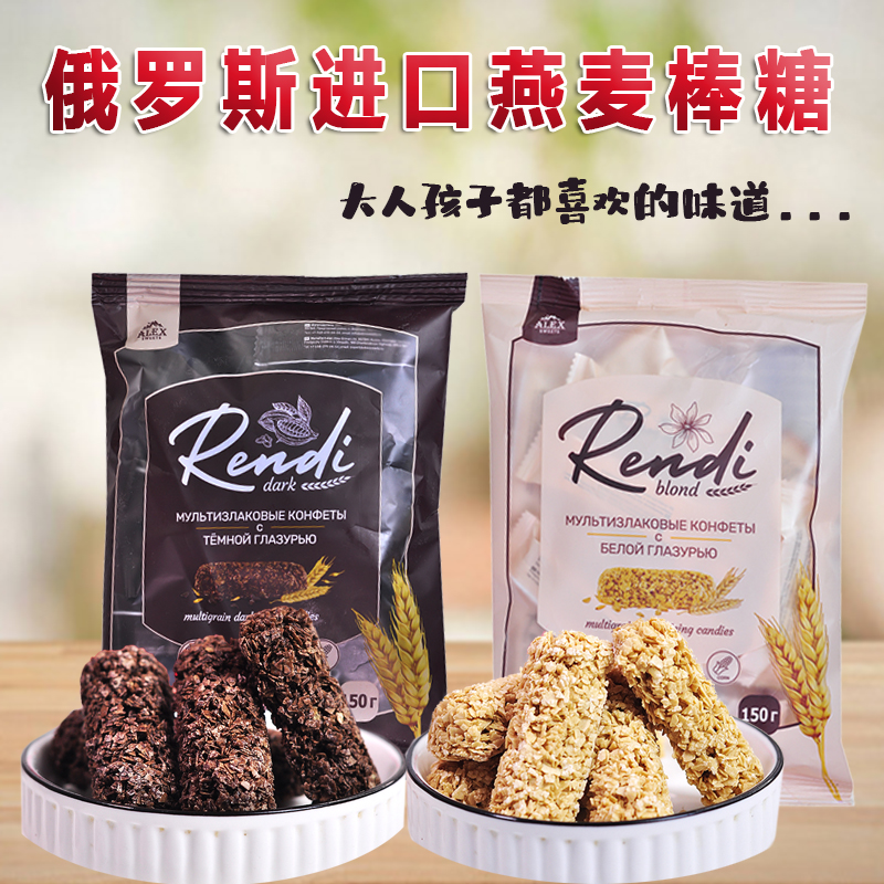 燕麦糖俄罗斯原装进口能量棒