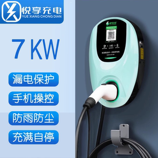 枪器充电站通用商用交流桩 驴充充充电桩家用7KW新能源汽车壁挂式
