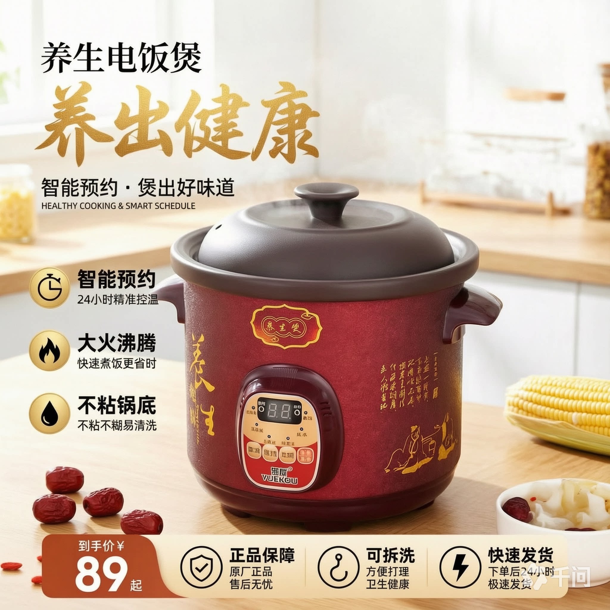粤友陶瓷电炖锅智能预约不粘