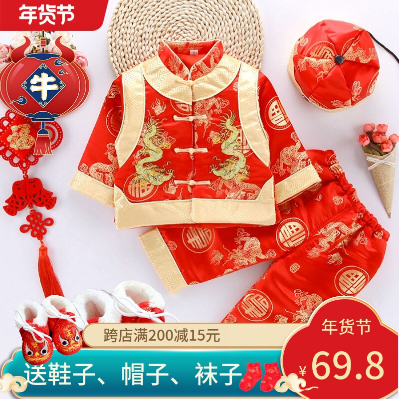 男童唐装套装冬装2022新0-3岁婴儿宝宝百天周岁庆生抓周摄影年服